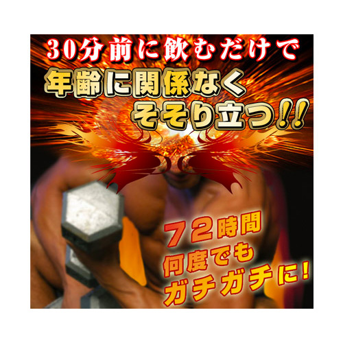 絶倫 極濃トンカットアリ100倍濃縮画像3