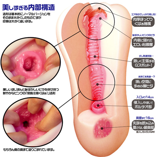 すじまん くぱぁ BIGりな画像6