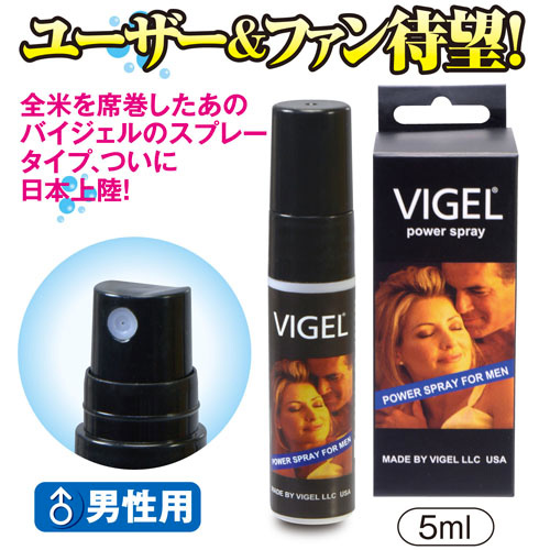 VIGEL バイジェル パワースプレー 5ml画像2