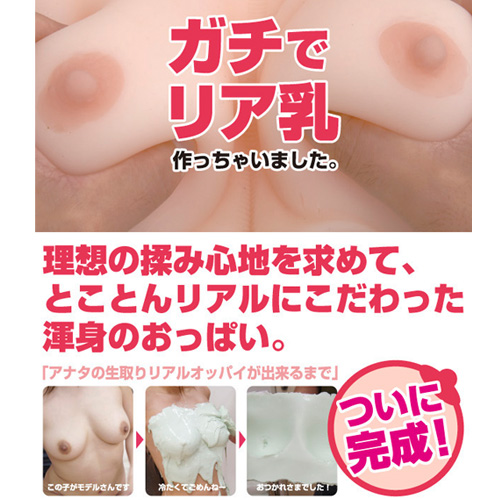 ガチでリア乳作っちゃいました。画像5