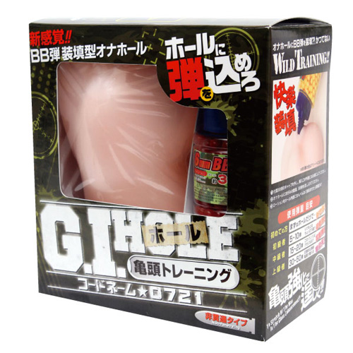 G.I.ホール コードネーム0721画像3