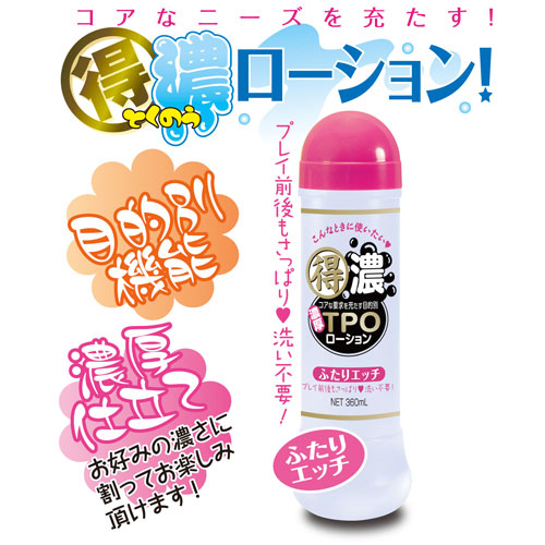 得濃TPOローション ふたりエッチ 360ml画像2