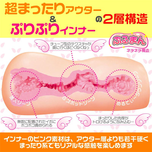 天使のぷるまん画像7