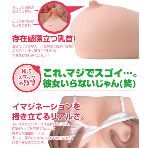 ガチでリア乳作っちゃいました。画像7