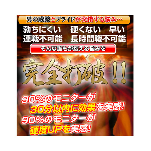 絶倫 極濃トンカットアリ100倍濃縮画像4