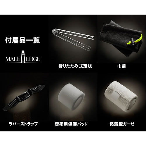 MaleEdge - Pro (メイルエッジ - プロ)画像7