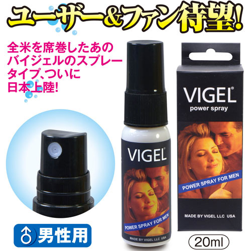 VIGEL バイジェル パワースプレー 20ml画像2