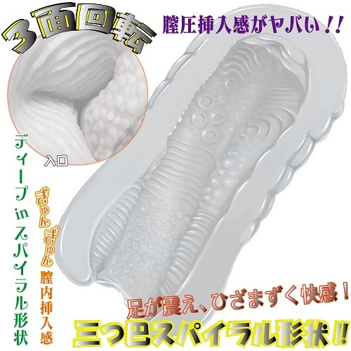 萌えあなトリニティ ハード画像3