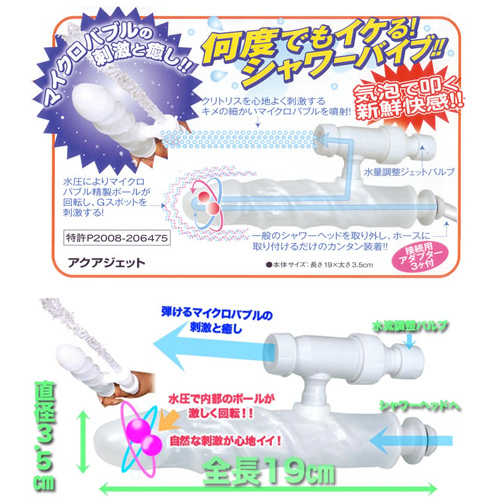 アクアジェット画像4