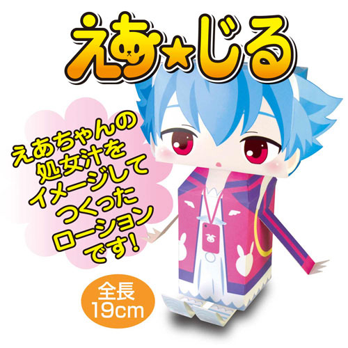 えあ★じる画像3