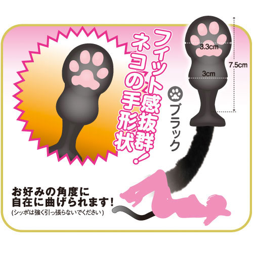 キャットテイル ブラック画像3