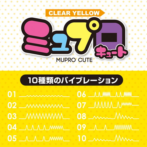 ミュプロキュート画像6
