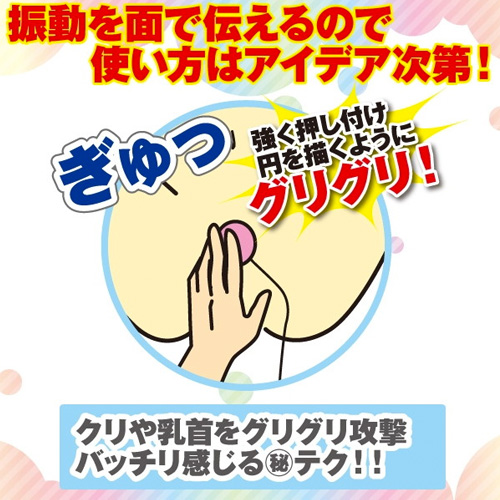 タブレットローター ピンク画像5