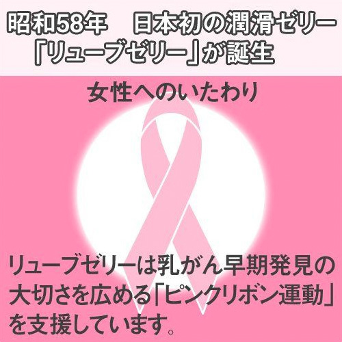 リューブゼリー分包タイプ画像2