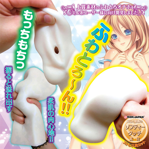 ふわちつイボリューション画像3