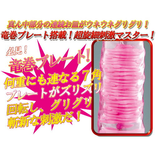 旋爆画像6