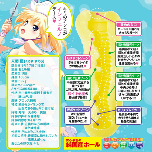 POPLIFE 来栖ステラ画像4