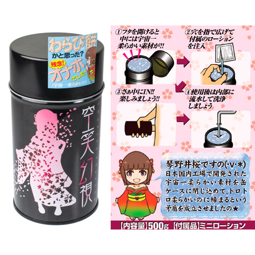 空笑幻視 スモーキングファントム