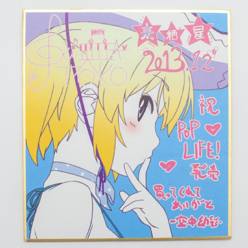 POPLIFE 来栖ステラ画像6