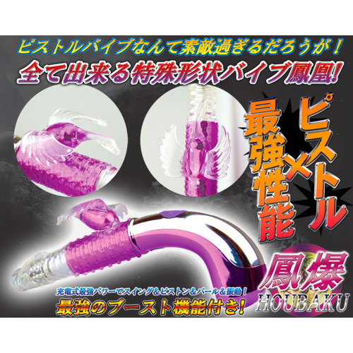 鳳爆 ホウバク画像4