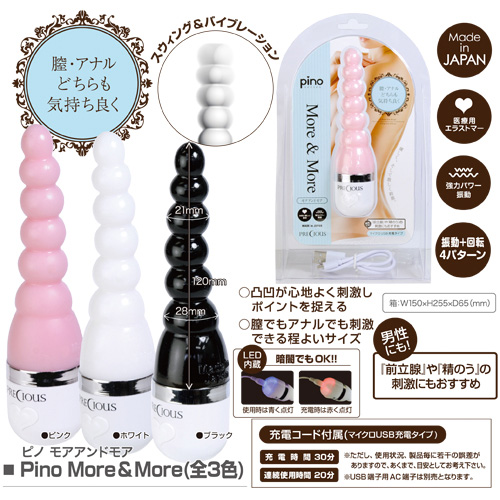 ピノ モアアンドモア ピンク画像4