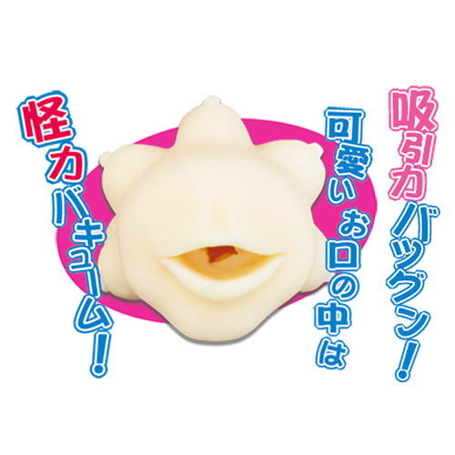 バキュームモンスター画像3