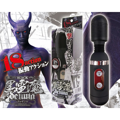 黒電魔画像2