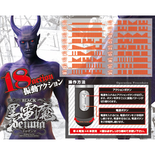 黒電魔画像3