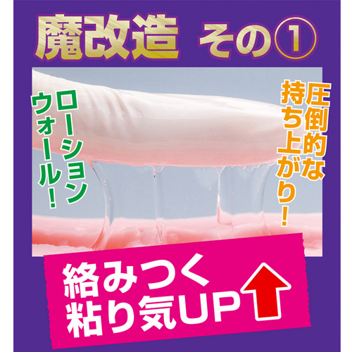 半熟サキュバス魔改造ローション 大容量600ml画像4