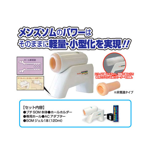 プチソム画像6