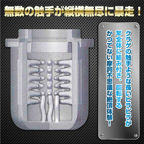サイクロンX5 カスタマイズカップ ファントムジェリーフィッシュ画像3