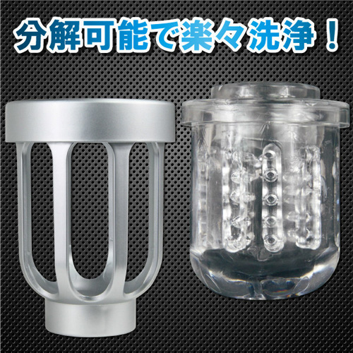 サイクロンX5 カスタマイズカップ ファントムジェリーフィッシュ画像4