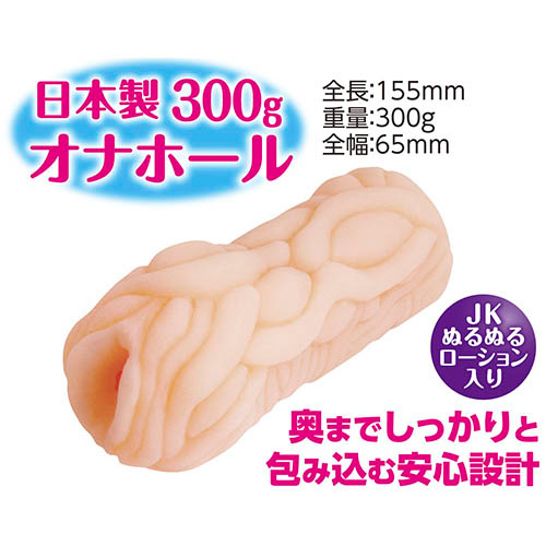 音で聴くJKおさんぽ&オナ見・・・女子高生のオナニーサポートCD付きオナホール画像2
