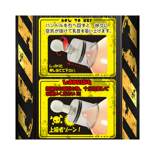 NIPPLE DANGER ニップルデンジャー画像4