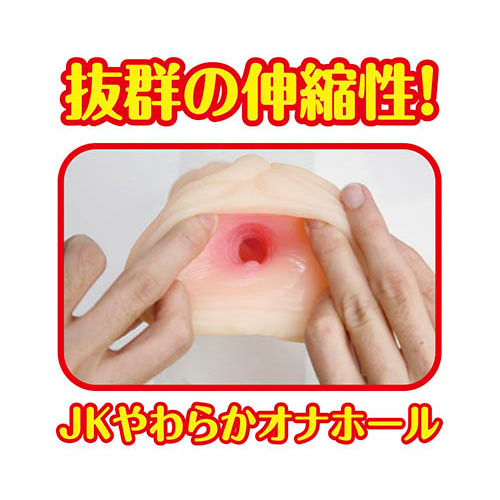 音で聴くJKおさんぽ&オナ見・・・女子高生のオナニーサポートCD付きオナホール画像5