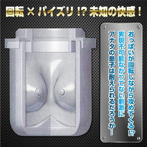 サイクロンX5 カスタマイズカップ ブーブスバレー画像3