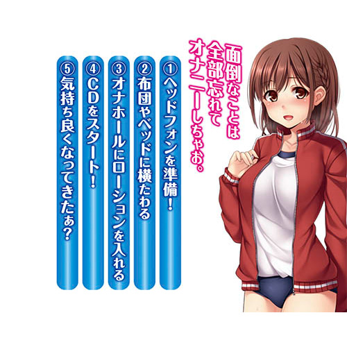 音で聴くJKおさんぽ&オナ見・・・女子高生のオナニーサポートCD付きオナホール画像6