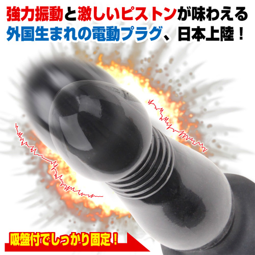 ピストンバイブ スラスティングバットプラグ（アナルプッシャー）画像2