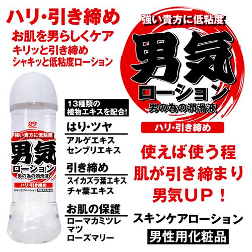 男気ローション 360ml画像2