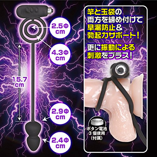バイブレーションリング with アナルプラグ リトル画像2