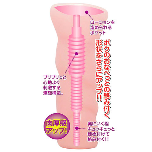 ボクのおなぺっと2画像3