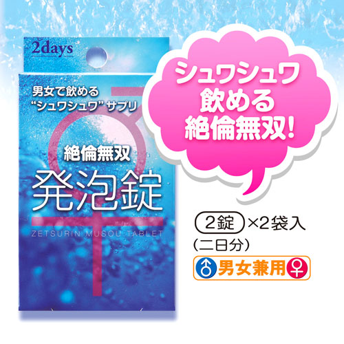 絶倫無双 発砲錠画像2