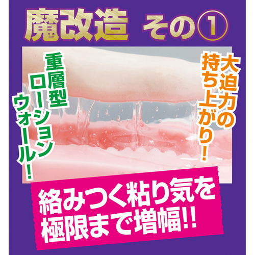半熟サキュバス 魔改造ローション 特濃HARD 600ml画像4