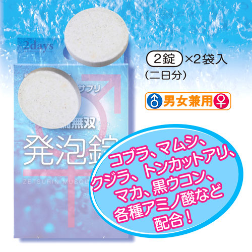 絶倫無双 発砲錠画像3