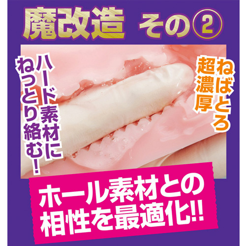 半熟サキュバス 魔改造ローション 特濃HARD 600ml画像5
