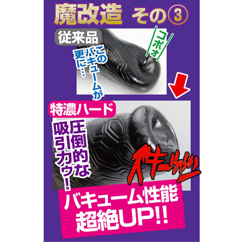 半熟サキュバス 魔改造ローション 特濃HARD 600ml画像6