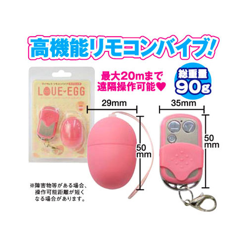 ラブエッグ画像2