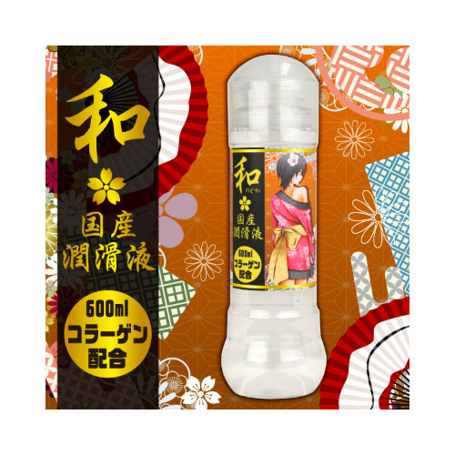 和(のどか) 国産潤滑液 コラーゲン