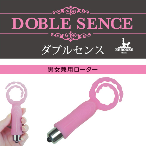 ダブルセンス画像3