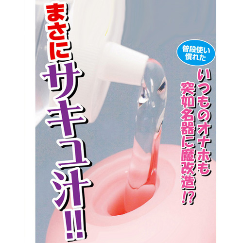 半熟サキュバス 魔改造ローション 特濃HARD 600ml画像7
